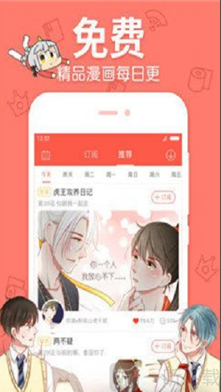 秋虎漫画网
