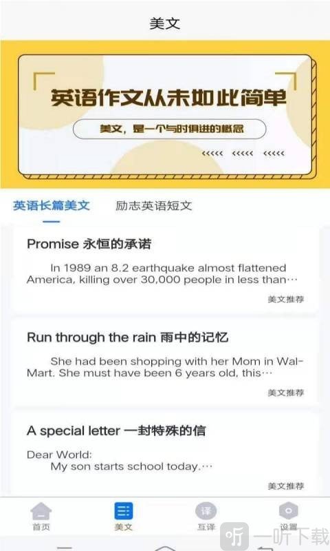 晨星英语作文