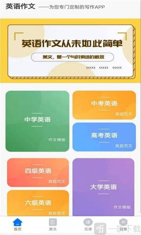 晨星英语作文