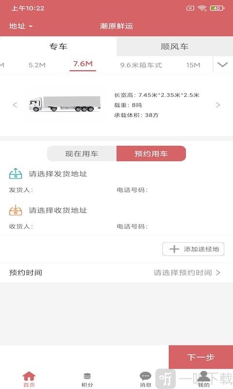 潮原鲜运