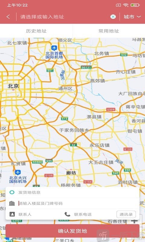 潮原鲜运