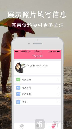 单身恋恋