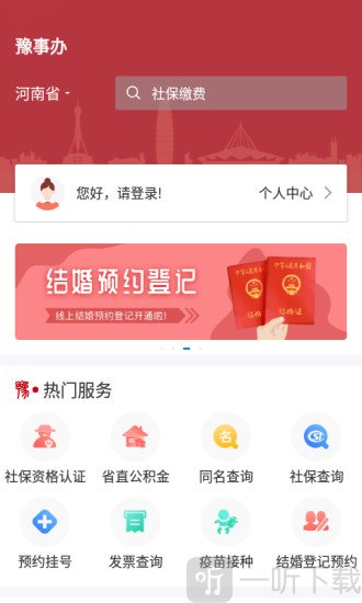 河南健康码