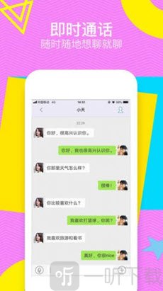 甜聊相亲