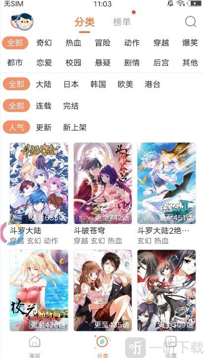 帕哩帕哩