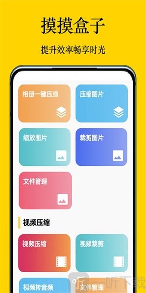 摸摸盒