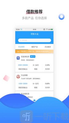 大嘴鸟借款