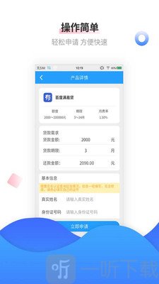 大嘴鸟借款