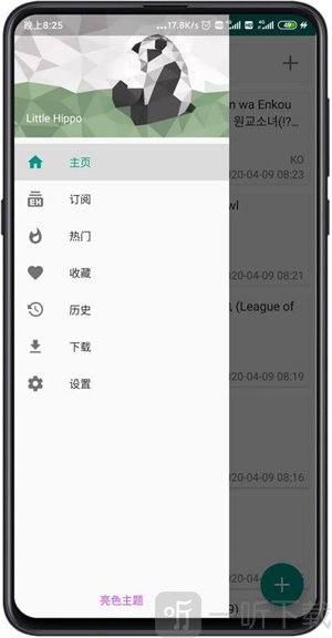 EhViewer免费版