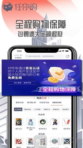 任你购