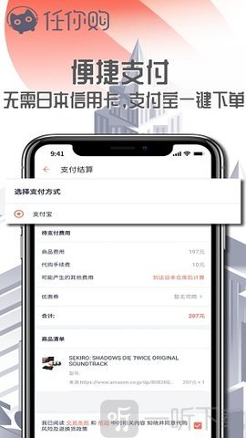 任你购