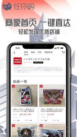 任你购