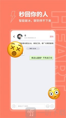 粘糕交友