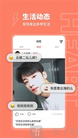 粘糕交友