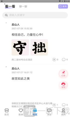 保税之恋