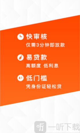 闪电贷侠