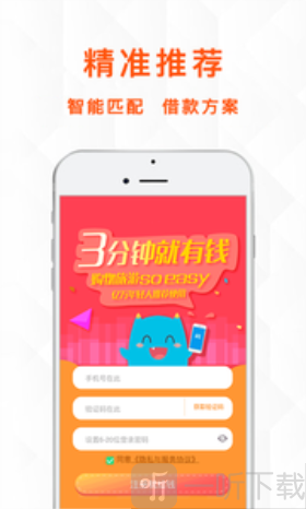 闪电贷侠