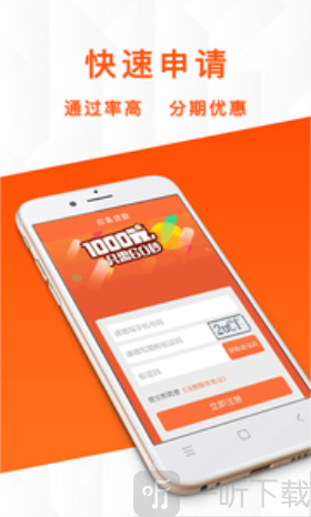 闪电贷侠