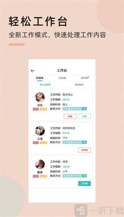 悦技