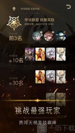 阿蒂丝契约试炼
