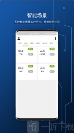 全马智能