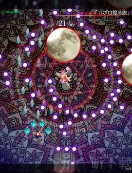 东方魔导录