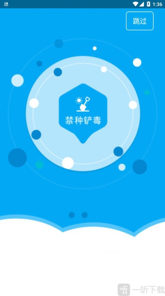 踏查