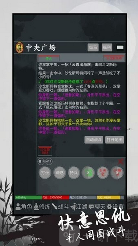 异侠录