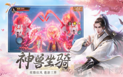 上古之约奇幻世界