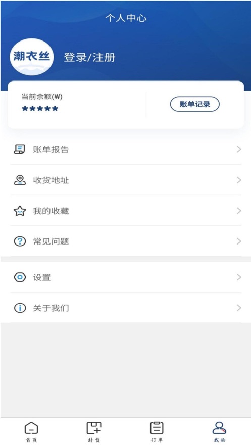 潮衣丝