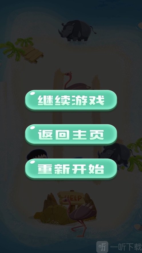 孤島求生