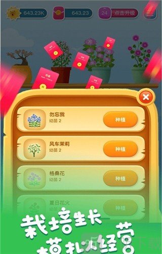 花開有寶