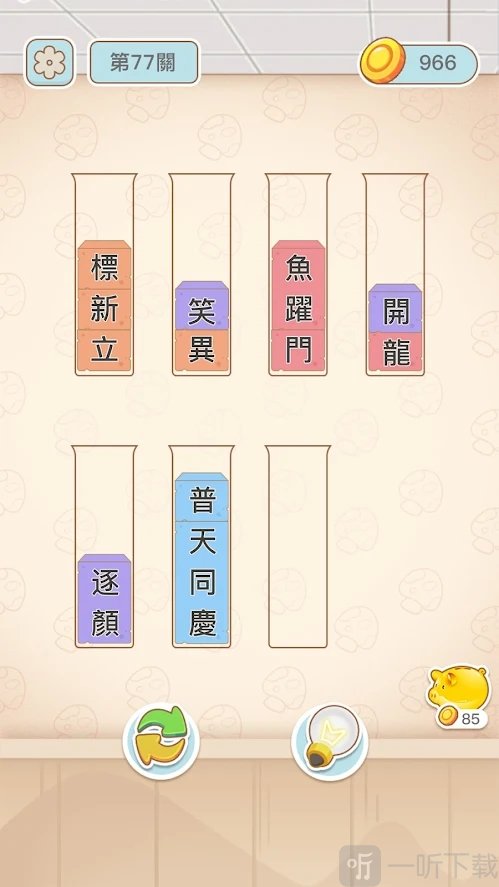 文字排序