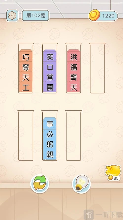 文字排序