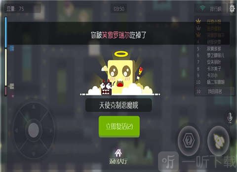 吃豆大作戰