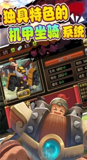 三国大乱