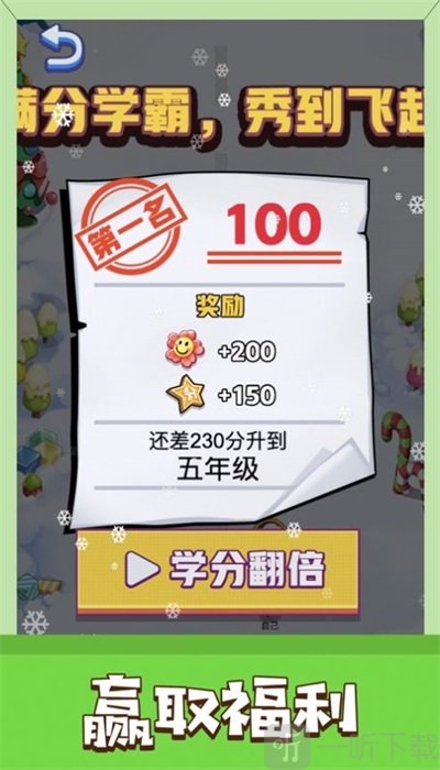 脑力风暴头脑吃鸡
