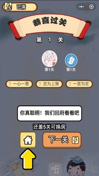 成語一品官