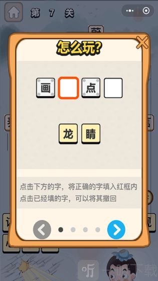 成語一品官