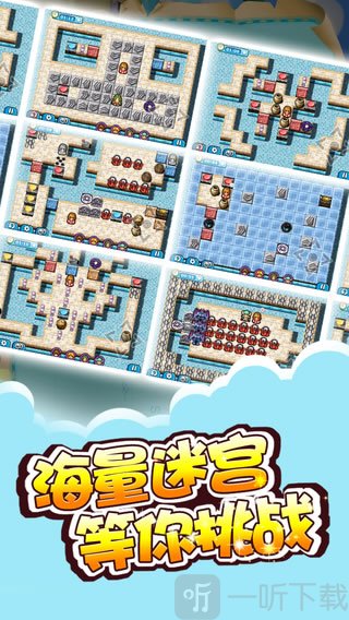 海島迷宮