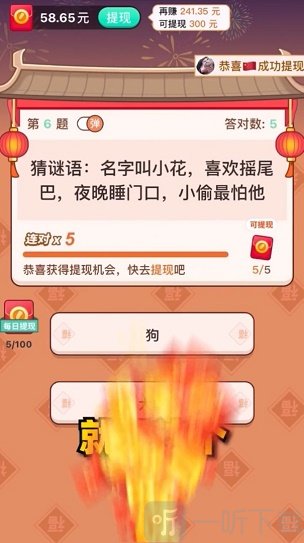 答题大英雄