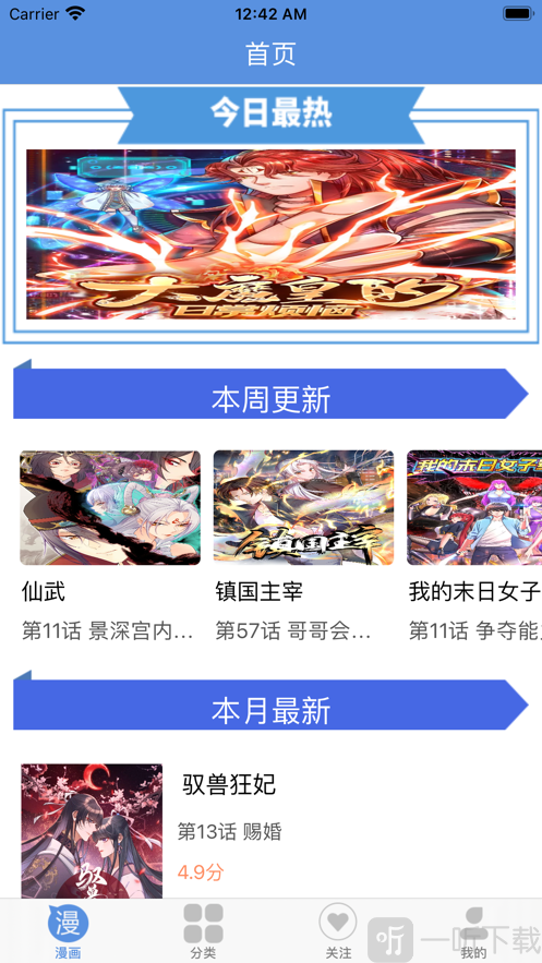 漫画迷小镇