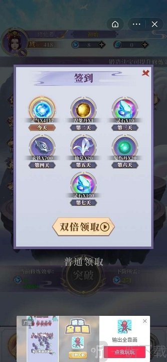 修仙来了
