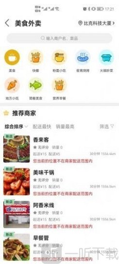 玩转阿坝州