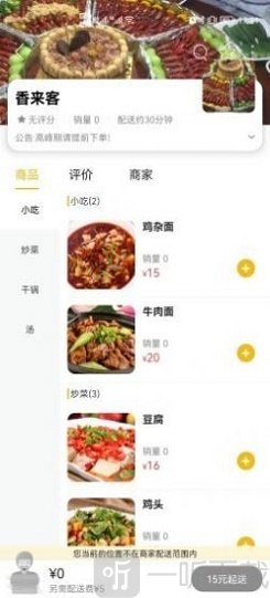 玩转阿坝州