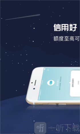 易贷