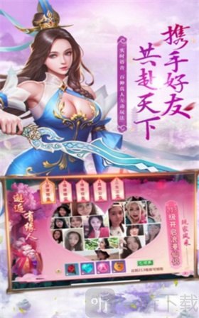 幻剑飞仙仙侠世界