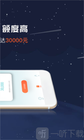 易贷