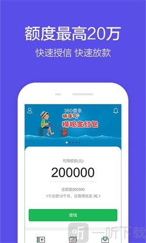 方便贷
