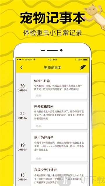 猫语翻译